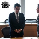 김*남3 | [김부장 3~4화 후기] 쓰다가 버려지는 고물차 ...그리고 김부장님(류승룡의 짠한 연기)