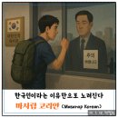 마사랍MASARAP 네이버블로그