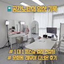 문화동센트럴칸타빌(아)경로당 | 청주 퍼스널컬러 컨설팅, 문화동 '레무아' 1:1 이미지 컨설팅 내돈내산 솔직후기