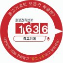 1636 통화 중고기계 말하세요 중고장비 그라비아인쇄기 매물 마스크관련 공장 바이어분 연락주세요 이미지