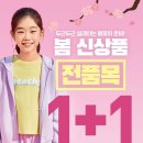미센스홈플러스 - 평택시 서동대로 1489 | 미센스홈플러스