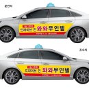 와와무인텔