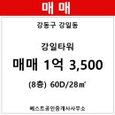 강일타워오피스텔 이미지