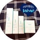 (주)원진바이오 | 닥터원진리타니아 시원한 수분폭탄이 느껴져요