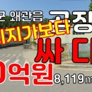 윤공장부동산공인중개사사무소 이미지