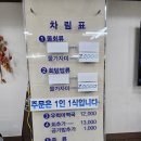 유명횟집 | 강릉 장안횟집 현지인 유명 맛집 물회 및 미역국 후기 및 주차