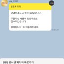 비비큐 (BBQ)천호역점 이미지