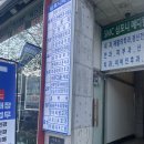 미래이비인후과의원 | 둔촌동 5호선 둔촌동역 근처 미래이비인후과 방문 후기