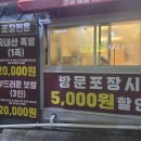 홍스족발 이미지
