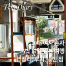 31140-14-20-15 | 20대 여자 혼자 16박 17일 일본 여행 (14)｜총정리, 후기 및 느낀점