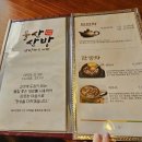 울산산방한방찻집