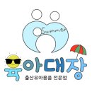 육아대장 이미지