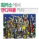 김해문화의전당 윤슬미술관 이미지