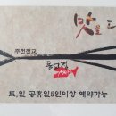 정회식당