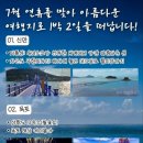 녹차회여행사