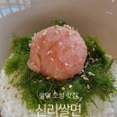 명란황태찜 | [평택] 오성 맛집 "신리쌀면" | 좋은재료로 만드는 국수, 명란감태비빔밥 먹고온후기🩷