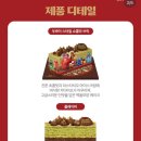 로얄플라자(배스킨라빈스 매장 앞) | 2025 배스킨라빈스 크리스마스 케이크 홀리데이판타지 가격 및 실물 종류별 후기