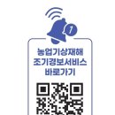 조기경보 이미지