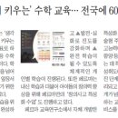 페르마수학인천아라캠퍼스학원
