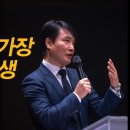 ＜240218＞ "단언컨대 가장 고귀한 인생" / 사도행전20장 24절 이미지