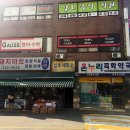 온누리 목화약국 이미지