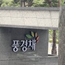 혁신도시 배울로 | [제이미장원] 원주미용실 혁신도시 풍경채아파트 상가 염색하고 온 후기 래쉬브라운컬러