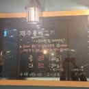 판교도마집