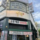 수지구청 | 수지구청 맛집 돼지고기 맛집 식껍 수지구청점 후기