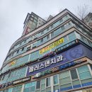 예스덴치과의원 | [답십리 치과]답십리 꼼꼼 하고 진료 잘하는 치과 찾으신다면 답십리 양심 치과 플러스덴 치과