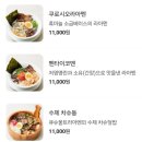 큐슈울트라아멘 마곡나루역점 네이버블로그