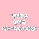 7080민속주점
