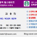 기흥역힐스테이트공인중개사사무소 이미지