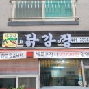 봉곡로23길-1 이미지