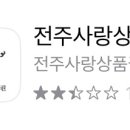 다비치안경전주객사점 이미지