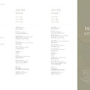 무순식당 | 강남역 상견례 룸식당 동화고옥 The ROOM 강남점 만족 후기