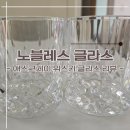 글라스 제이 | 애스크제이 노블레스 위스키 글라스 리뷰