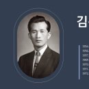 김관해 (金官楷) - 여생도 최선을 다하리라 - 13. 세계순회사로 떠나다 이미지