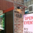 다솜세무사사무실