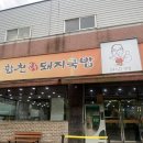 합천터미널화장실 이미지