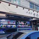 이종임 전복뚝배기 네이버블로그