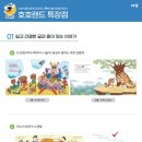 꼬꼬랜드 이미지