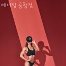 에너짐 네이버블로그