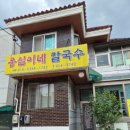 옹심이네칼국수 네이버블로그
