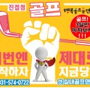 연세골프연습장 이미지