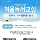 영등포구 여의샛강도서관 이미지