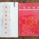 도서출판진각종 해인행