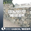 남영산업(주)