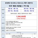 로얄드림투어 이미지