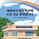 오신마을회관 티스토리