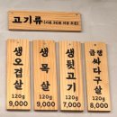 마포나루김치찌개 | 부산 광안리 고깃집 가성비 최고 “마포나루” 오겹살 찐 맛집